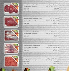  مواد پروتئینی | گوشت گوشت گوساله منجمد