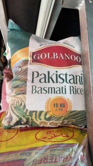  غلات | برنج گل بانو پاکستانی
