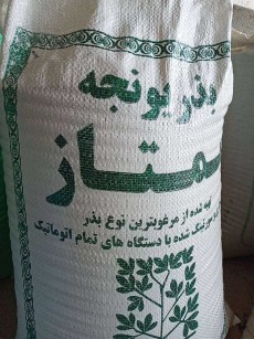  بذر و نهال | بذر بذر یونجه