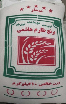 غلات | برنج برنج طارم هاشمی