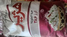  غلات | برنج پاکستانی هژیر
