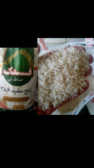  غلات | برنج برنج 386 پاکستانی فدک