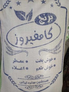  غلات | برنج برنج کامفیروز استان فارس