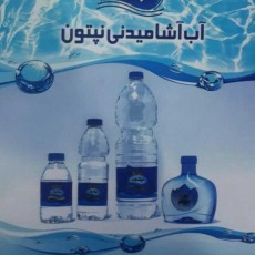  نوشیدنی | آب معدنی آب قلیایی نپتون