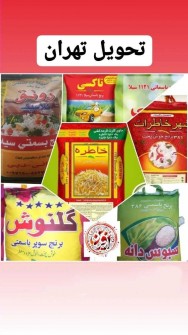  غلات | برنج انواع برنج هندی و پاکستانی