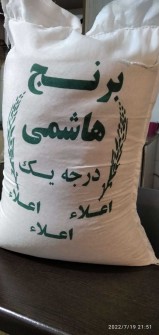  غلات | برنج برنح ایرانی