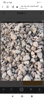 مواد معدنی | سیلیس سنگ سیلیس