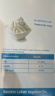  لبنیات | شیر خامه 42-45 درصد