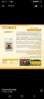  مواد شیمیایی کشاورزی | هورمون کشاورزی تقویتی