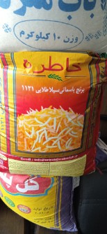  غلات | برنج برنج هندی خاطره اصل