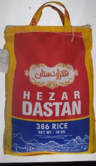  غلات | برنج برنج پاکستانی و برنج هندی