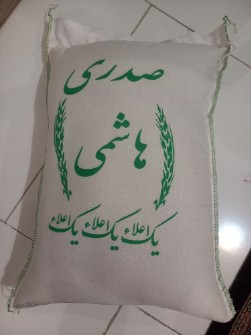  غلات | برنج برنج ایرانی صدری هاشمی دریجه یک اعلا