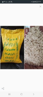  غلات | برنج برنج طارم هاشمی کیسه زرد کیفیت عالی