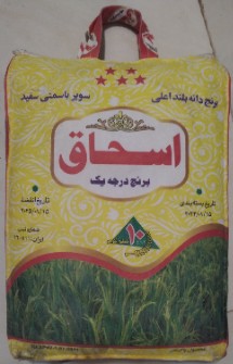  غلات | برنج برنج پاکستانی دانه بلند اعلی سوپر باسمتی اسحاق