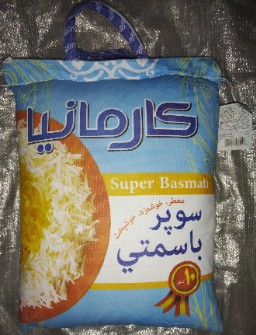  غلات | برنج برنج پاکستانی سوپر باسمتی کارمانیا