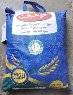  غلات | برنج برنج پاکستانی خوشبخت 1121 دانه بلند