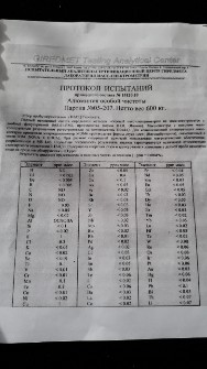  فلزات آلیاژی | مس شمش مس ایزوتوپ روس با خلوص 99.999
