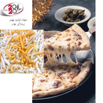  لبنیات | پنیر پنیر پیتزا 2020