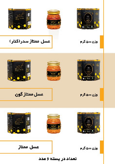  دامپروری | عسل عسل صادراتی ممتاز چند گیاه با مجوز استاندارد و دامپزشکی