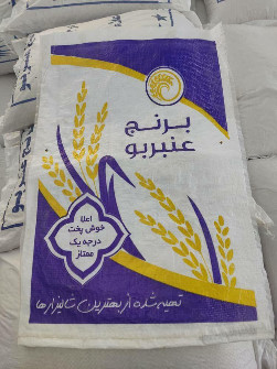  غلات | برنج عنبربو یا چمپا خوزستان