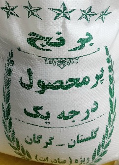  غلات | برنج برنج ایرانی ندا