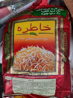  غلات | برنج 1121 هندی