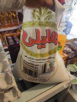  غلات | برنج برنج درجه یک ایرانی شیرودی