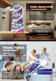  آرایشی و بهداشتی | سایر محصولات بهداشتی دستمال کاغذی