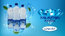  نوشیدنی | آب معدنی آب معدنی طبیعی