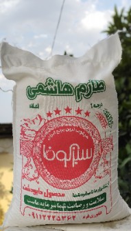  غلات | برنج برنج طارم هاشمی سبزکوفا
