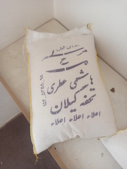  غلات | برنج ایرانی