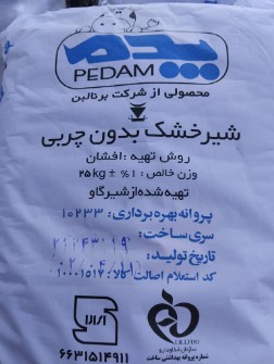  لبنیات | شیر شیرخشک پگاه اصفهان