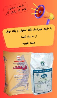  لبنیات | شیر شیرخشک پگاه اصفهان و پگاه تهران با هدیه ویژه
