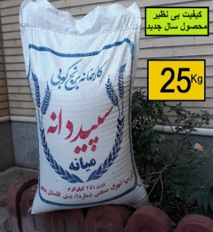  غلات | برنج برنج ایرانی علی کاظمی