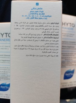  آرایشی و بهداشتی | محصولات مو فیتو سفارش امارات