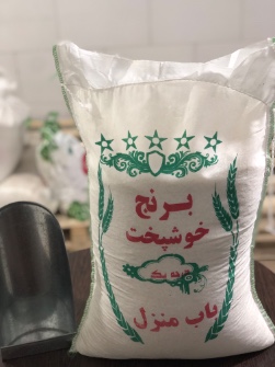  غلات | برنج انواع برنج های ایرانی و خارجی