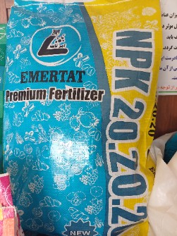  مواد شیمیایی کشاورزی | کود کود کشاورزی 20.20.20  سه بیست امرتات