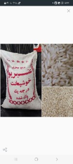  غلات | برنج برنج عنبر بو ایرانی