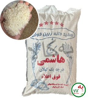  غلات | برنج برنج هاشمی سوپر اعلا خالص