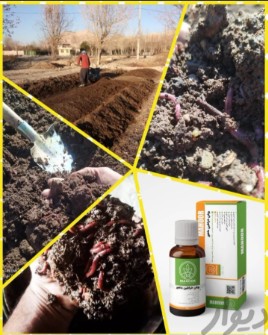  مواد شیمیایی کشاورزی | کود ورمی کمپوست سرند شده بسته بندی