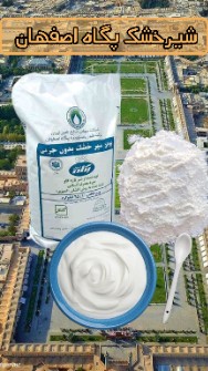  چاشنی و افزودنی | شیر خشک شیرخشک‌ پگاه اصفهان