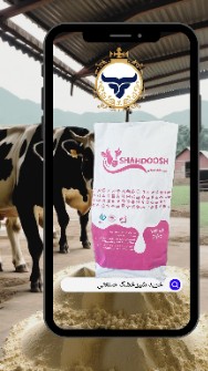  چاشنی و افزودنی | شیر خشک شیرخشک صنعتی