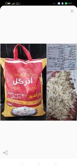  غلات | برنج عمده برنج پاکستانی گل آذر سوپر باسماتی