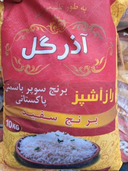  غلات | برنج برنج دانه بلند پاکستانی آذر گل
