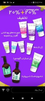  آرایشی و بهداشتی | محصولات پوستی پکیج کامل محصولات مراقبت و درمان پوست