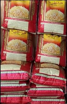  غلات | برنج خاطره هندی