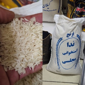  غلات | برنج برنج ایرانی طارم ندا 10کیلو گرمی