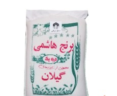  غلات | برنج برنج ایرانی هاشمی درجه 1