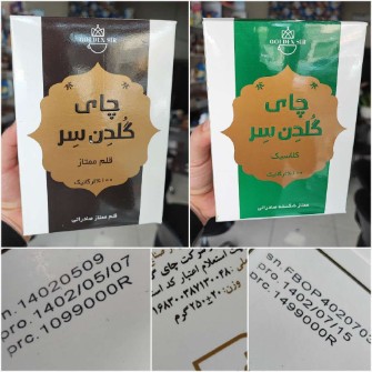  نوشیدنی | چای چای ایرانی گلدن سر