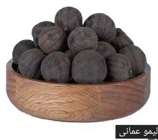  خشکبار | میوه خشک لیمو عمانی